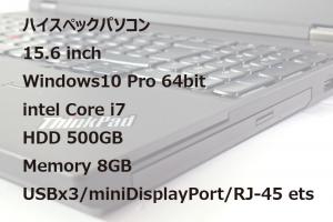ノートパソコンセット ハイスペック SSD256GB換装モデル(3)
