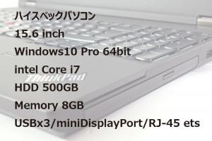 ノートパソコンセット ハイスペック SSD256GB換装モデル 100台セット(4)