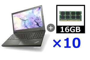 ノートパソコンセット ハイスペック メモリー増設16GBモデル 10台セット(1)