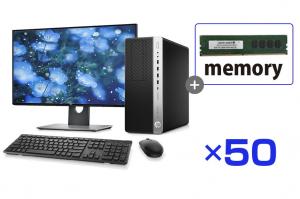 デスクトップ パソコン  ハイスペック メモリー増設 50台セット(1)