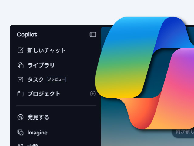 6．Copilotの使い方