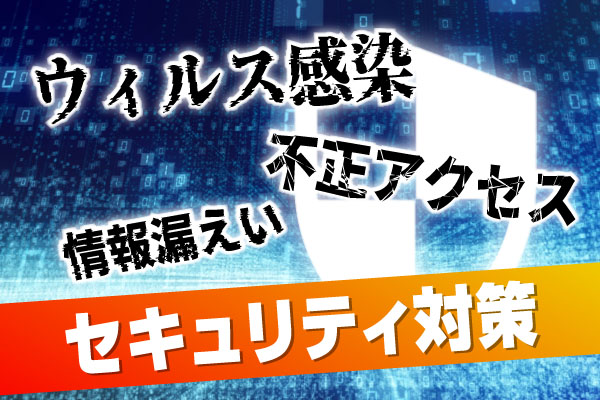 5．iPadのUSB活用で注意すべきセキュリティ対策