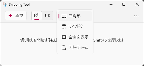 四角形の切り取りのイメージ