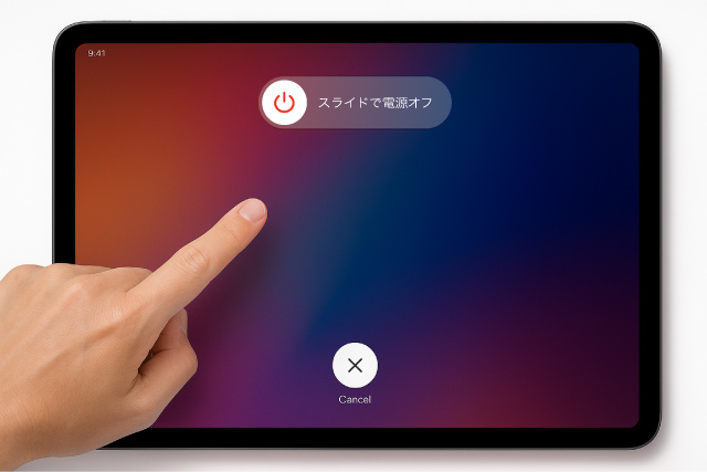 2_2．対処法②iPadを再起動する（メモリ開放）