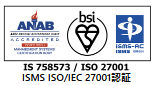 ISO/IEC 27001認証