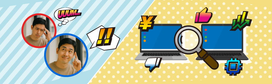 ノートパソコンの価格相場は？目安や選び方を解説