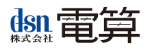 株式会社電算 様 ロゴ