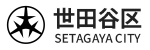 東京都世田谷区 様 ロゴ