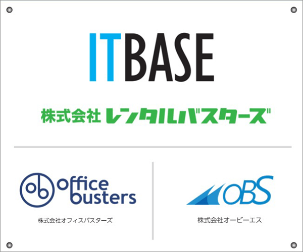 「IT BASE」運⽤体系