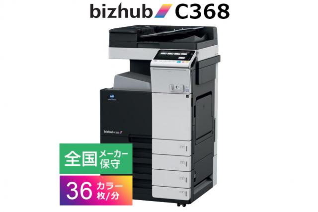 低価本物保証おすすめ品！！コニカミノルタフルカラー複合機bizhub C258（コピー・ファクス・プリンター・スキャナ）◆宮城発◆ その他