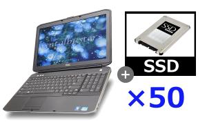 ノートパソコンセット スタンダード SSD320GB換装モデル 50台セット