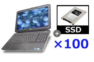 ノートパソコンセット スタンダード SSD320GB換装モデル 100台セット