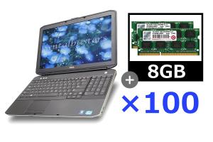 ノートパソコンセット スタンダード メモリー8GBモデル 100台セット