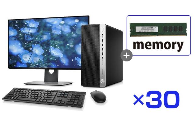 デスクトップ パソコン  ハイスペック メモリー増設 30台セット