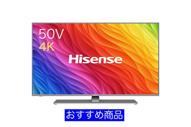 ハイセンス Hisense 50V型 液晶テレビ 50A6500 4K｜パソコンレンタル（短期・長期）は法人パソコンレンタル