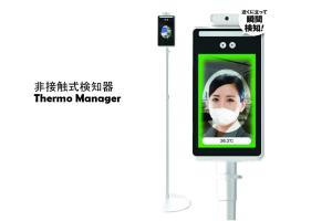 Thermo Manager 非接触 体温計 検温 toa-tmn-1000(3)