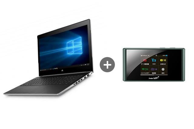 HP ProBook 450 G5 第8世代 Core i5 8250U搭載 / Pocket WiFi 304ZT セット