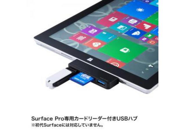 SurfacePro専用カードリーダー付きUSBハブ(2)